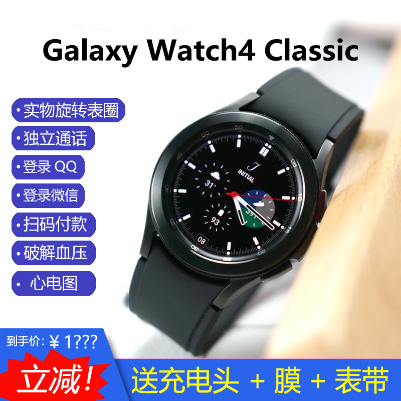 新款下单Samsung/三星Galaxy Watch4 Classic蓝牙/LTE款智能手表1589.00元