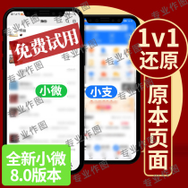 Punctuality point brand new micro-business software custom simulation editing dialogue hair circle set praise and other functions