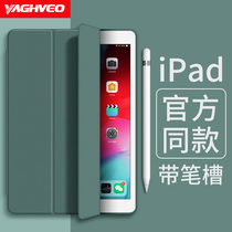 2021 New iPad case 10 2 Pen slot 2 transparent 9 s 2020 air4 mini 6 eighth generation 2019 Protective case pro11 flat mini5 Apple