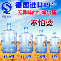 Household water storage empty bucket PC water dispenser 10 liters mineral spring pure food grade plastic bucket portable bottle large