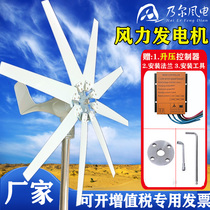 Nell Wind power new eight-blade wind turbine breeze start wind and solar complementary system ten years manufacturer