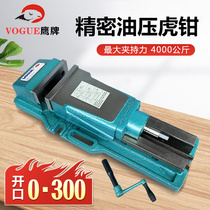 Eagle brand 6 inch built-in hydraulic vise CNC flat vise bench vise milling machine powerful hydraulic fixture precision double force