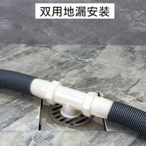 Double washing machine basin drain pipe 20mm adapter floor drain three-way Y parallel type two-in-one T pair lengthened