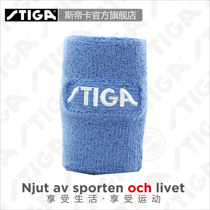 STIGA official flagship store STIGA wrist guard table tennis wrist guard Blue