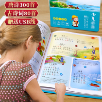 Talking audio books early education machines young childrens ancient poems reading learning Tang poetry Chinese learning machines childrens books