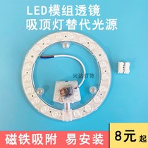led light panel lamp plate replacement ceiling lamp tube bedroom Wick transformation light bar lamp bead energy-saving bulb patch light source