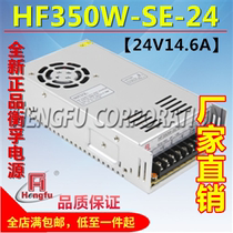 24V350W Shanghai Hengfu Switching Power Supply HF350W-SE-24 Industrial Equipment 24V14 6A Engraving Power Supply