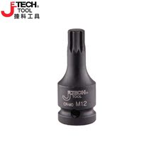 Jetco hardware tools Cr-Mo1 2 inch twelve angle screwdriver short socket wrench batch head wind cannon 12 angle plum blossom