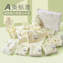 Newborn gift box set baby clothes box supplies Daquan newborn baby Full Moon meet gift