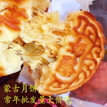 Inner Mongolia specialty milk moon cake 4 pieces of Mongolian moon cake milk tofu milk bean curd stuffing black cheese