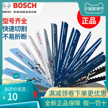 Original Bosch sabre saw blade S1122EF S922BF S1411DF S1531 metal wood cable cutting