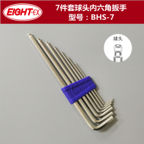 Japan EIGHT-EX Allen Wrench Japanese Ball Head Metric 7 Pieces Set BHS-7
