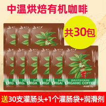 Green organic coffee powder Gesen medium temperature no cooking filter-free home enema tool 30 packs