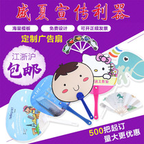 Advertising fan custom seven-fold fan Cartoon fan custom plastic fan custom promotional group fan Advertising fan custom plastic fan