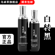 Wu Zhuo Cui official flagship store Shou Wu nourishing and revitalizing set Natural white to black cure white hair Black hair nutrition
