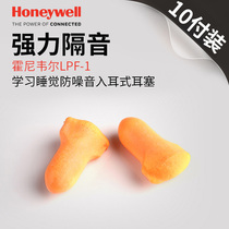 Honeywell soundproof sleep earplugs for men and women learning to sleep noise-proof in-ear earplugs noise-proof earplugs
