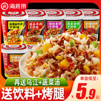 Haidilao dry bibimbap Lazy convenient instant food Instant claypot rice Large serving self-service brewing self-heating rice