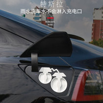 Suitable for new energy Tesla model 3 Y charging port waterproof cover anti-dust cover anti-dust silicone protective cover