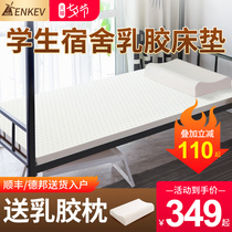 Latex mattress Student dormitory single 0 9m cushion 1 2m summer mattress rental dedicated bunk customization