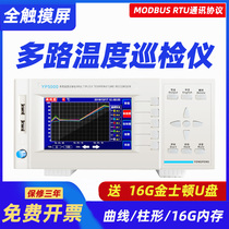 Yongpeng YP5008G multi-channel temperature tester 8-way temperature recorder 16-way multi-point temperature inspector 5016