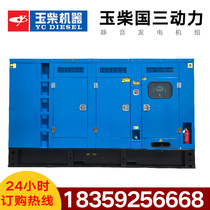 T3 Guangxi Yuchai silent 200 250 300KW kilowatt diesel generator set high pressure common rail brushless EFI