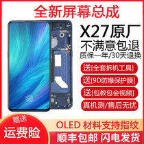  Suitable for vivo x27 screen assembly with frame and fingerprint X27 internal and external screen integrated original LCD vivox27 screen