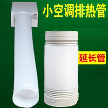 Mobile air conditioning exhaust pipe lengthened thickened range hood exhaust pipe 120 150 hose Ventilation pipe accessories