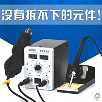 Dual digital display adjustable temperature Two-in-one hot air gun desoldering table Intelligent constant temperature electric soldering iron set automatic sleep