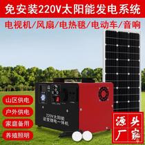 Solar power generation system Household full set of photovoltaic power generation panel 220V small generator battery inverter all-in-one