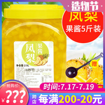 Hua Xian Ni pineapple jam Pineapple sauce 2 5kg pure fruit pulp fruit sauce Ice porridge Shaved ice Milk tea raw materials