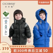 (DuPont Three Defense) Qi Qi Bear Baby Down Jacket Long Boy Winter Clothes Children Long Down Jacket Thick
