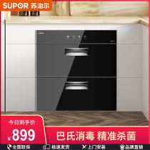 Supor ZTD90S-303 embedded bowl chopsticks disinfection cabinet mini small household double disinfection cupboard vertical