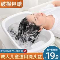 Lay washing basin pregnant woman confinement shampoo artifact adult old man bed bed lazy man lying on washing hair