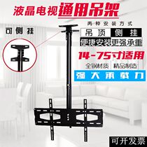 Universal thick LCD TV hanger retractable rotating hanging shelf advertising machine light box ceiling ceiling