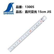Japan Affinity SHINWA Penguin steel ruler 13005 Steel ruler 15cm JIS 30cm 3m 2m 13056