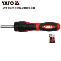 European YATO ilto auto repair tools 14-piece set of four-speed gear drive screw batch set screwdriver knife