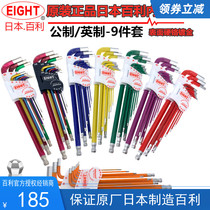 Japan new alloy steel chrome vanadium Bailey EIGHT set set color internal wrench hexagon screwdriver TLC-S9N