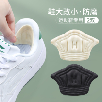 Sports shoes hou gen tie shoes for men and women to have drastic changes small anti-diao gen wear heels artifact xie tie call shoe size ban ma dian