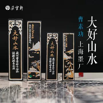 上海墨厂101-上海墨厂101促销价格、上海墨厂101品牌- 淘宝