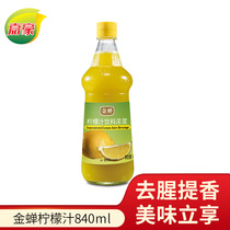 Golden cicada concentrated lemon juice 840ml bottled beverage thick paste fruity milk tea cocktail baking cooking accessories