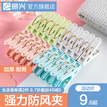 Revitalize the clothes-drying clip multi-functional household small plastic windproof air-drying clip plastic thick fixing
