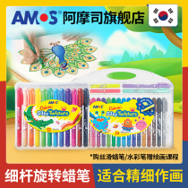 AMOS Korea imported children's crayons safe non-toxic washable baby rotating brush set colorful oil painting stick