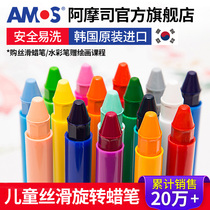 AMOS Korea imported childrens crayon soft silky silky washable baby painting not dirty hand coloring set color pen color rotating 24 color kindergarten graffiti water soluble Colorful Stick oil painting stick