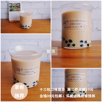 Kunluo 13 bags discount combination Net red shake sound homemade hand milk tea summer brewing hand cold drink bag