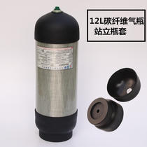  Tianhai carbon fiber gas cylinder 12L HIGH PRESSURE gas cylinder STAND-up bottle cover 30MPA CARBON fiber bottle protective cover