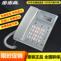 Backgammon HCD007 6101 telephone office home caller ID fixed telephone landline dual port telephone