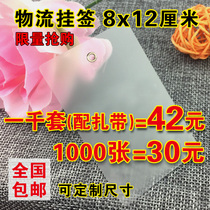 Logistics tag hanging label Plastic express label blank waterproof card transparent PVC frosted spot listing custom
