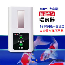 400 ml large capacity automatic fish feeder koi dragon fish bowl turtle intelligent drying timing feeding
