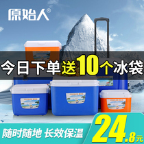 Incubator refrigerator car outdoor refrigerator commercial stall delivery box portable ice bag household cold fresh food