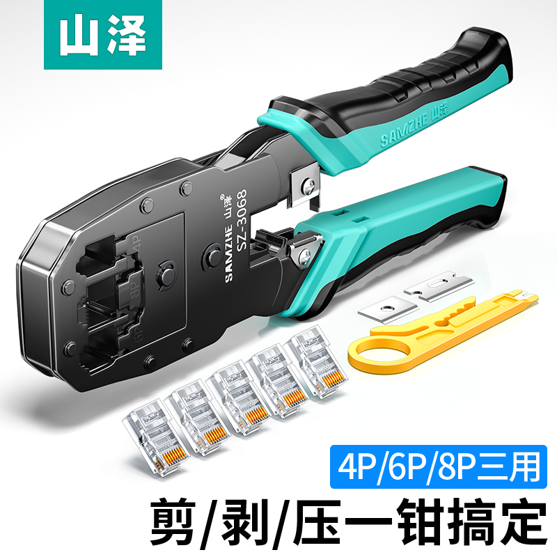 Shanze wire clamp crimping clamp network Registered jack telephone Registered jack three purpose stripping, cutting and crimping clamp professional network clamp tester category 5, category 6, category 7 connector tool SZ-3068